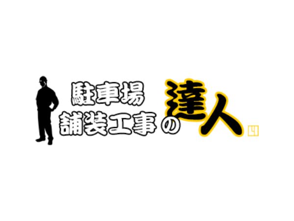 奈良県香芝市　店舗駐車場のアスファルト舗装工事・ライン施工